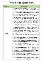LIG넥스원 HW신입 면접기출 완벽복원 1000대기업 공통질문 답안-4