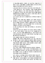 LIG넥스원 HW신입 면접기출 완벽복원 1000대기업 공통질문 답안-5
