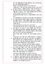LIG넥스원 HW신입 면접기출 완벽복원 1000대기업 공통질문 답안-6