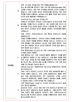 LIG넥스원 HW신입 면접기출 완벽복원 1000대기업 공통질문 답안-7