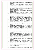 LIG넥스원 HW신입 면접기출 완벽복원 1000대기업 공통질문 답안-8