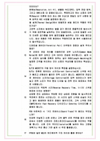 LIG넥스원 HW신입 면접기출 완벽복원 1000대기업 공통질문 답안-9