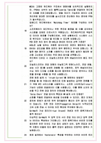 LIG넥스원 HW신입 면접기출 완벽복원 1000대기업 공통질문 답안-10