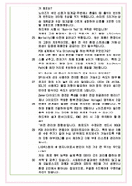 LIG넥스원 HW신입 면접기출 완벽복원 1000대기업 공통질문 답안-11