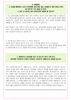 LIG넥스원 HW신입 면접기출 완벽복원 1000대기업 공통질문 답안-17
