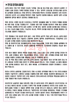 LIG넥스원 기계신입 면접기출 완벽복원 1000대기업 공통질문 답안-3