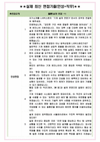LIG넥스원 기계신입 면접기출 완벽복원 1000대기업 공통질문 답안-4
