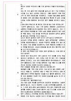 LIG넥스원 기계신입 면접기출 완벽복원 1000대기업 공통질문 답안-5