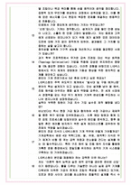 LIG넥스원 기계신입 면접기출 완벽복원 1000대기업 공통질문 답안-6