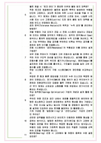 LIG넥스원 기계신입 면접기출 완벽복원 1000대기업 공통질문 답안-8