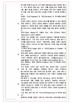 LIG넥스원 기계신입 면접기출 완벽복원 1000대기업 공통질문 답안-9