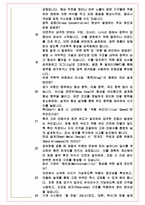 LIG넥스원 기계신입 면접기출 완벽복원 1000대기업 공통질문 답안-10
