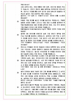 LIG넥스원 기계신입 면접기출 완벽복원 1000대기업 공통질문 답안-11