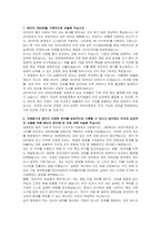 유안타증권 신입(인사) 자기소개서 및 면접자료-2