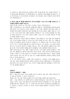 유안타증권 신입(인사) 자기소개서 및 면접자료-3