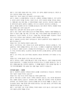 유안타증권 신입(인사) 자기소개서 및 면접자료-4
