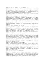 유안타증권 신입(인사) 자기소개서 및 면접자료-5