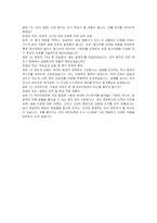 유안타증권 신입(인사) 자기소개서 및 면접자료-6