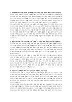 IBK캐피탈 신입 (전산분야) 자기소개서 및 면접자료-2