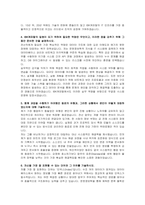 IBK캐피탈 신입 (전산분야) 자기소개서 및 면접자료-3