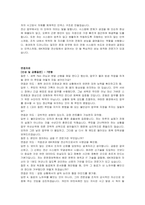 IBK캐피탈 신입 (전산분야) 자기소개서 및 면접자료-4
