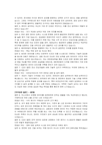 IBK캐피탈 신입 (전산분야) 자기소개서 및 면접자료-5