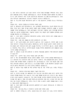 IBK캐피탈 신입 (전산분야) 자기소개서 및 면접자료-6