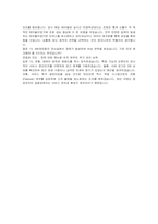 IBK캐피탈 신입 (전산분야) 자기소개서 및 면접자료-7