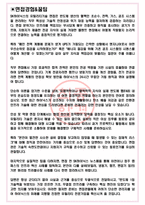 SK하이닉스 유틸리티기술 면접기출 완벽복원 + 1000대기업 공통질문 답안-3