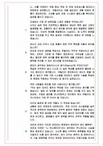 SK하이닉스 유틸리티기술 면접기출 완벽복원 + 1000대기업 공통질문 답안-5