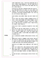 SK하이닉스 유틸리티기술 면접기출 완벽복원 + 1000대기업 공통질문 답안-7