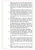 SK하이닉스 유틸리티기술 면접기출 완벽복원 + 1000대기업 공통질문 답안-10