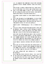 SK하이닉스 유틸리티기술 면접기출 완벽복원 + 1000대기업 공통질문 답안-11
