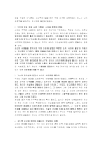 뉴스 또는 기사문에 제시된 사이버공간 속 사회적 문제(사이버중독, 사이버폭력 등)를 확인하고, 이 중 두 가지의 문제를 선정하여 해당 문제가 발생한 원인과 현상을 각각 정리하여 이에 대한 대응 또는 해결방안을 제시하시오-3