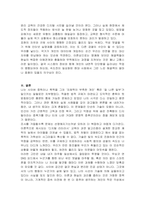 뉴스 또는 기사문에 제시된 사이버공간 속 사회적 문제(사이버중독, 사이버폭력 등)를 확인하고, 이 중 두 가지의 문제를 선정하여 해당 문제가 발생한 원인과 현상을 각각 정리하여 이에 대한 대응 또는 해결방안을 제시하시오-4