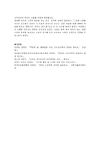 뉴스 또는 기사문에 제시된 사이버공간 속 사회적 문제(사이버중독, 사이버폭력 등)를 확인하고, 이 중 두 가지의 문제를 선정하여 해당 문제가 발생한 원인과 현상을 각각 정리하여 이에 대한 대응 또는 해결방안을 제시하시오-5