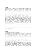 우리나라에서 실시되고 있는 사회복지정책 중에서 그 사례를 인터넷 기사, 교재, 포털검색 등에서 찾아 제시하고 그 정책에 담겨 있는 가치, 철학, 이데올로기를 서술하세요 단, 인용한 출처를 반드시 제시하세요-2