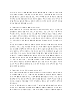 우리나라에서 실시되고 있는 사회복지정책 중에서 그 사례를 인터넷 기사, 교재, 포털검색 등에서 찾아 제시하고 그 정책에 담겨 있는 가치, 철학, 이데올로기를 서술하세요 단, 인용한 출처를 반드시 제시하세요-3