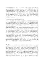 우리나라에서 실시되고 있는 사회복지정책 중에서 그 사례를 인터넷 기사, 교재, 포털검색 등에서 찾아 제시하고 그 정책에 담겨 있는 가치, 철학, 이데올로기를 서술하세요 단, 인용한 출처를 반드시 제시하세요-4