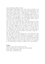 우리나라에서 실시되고 있는 사회복지정책 중에서 그 사례를 인터넷 기사, 교재, 포털검색 등에서 찾아 제시하고 그 정책에 담겨 있는 가치, 철학, 이데올로기를 서술하세요 단, 인용한 출처를 반드시 제시하세요-5