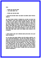 삼성전자 DS 반도체공정기술(메모리) 면접 후기 6명 및 기출 질문답변-2