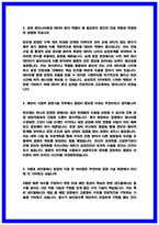 삼성전자 DS 반도체공정기술(메모리) 면접 후기 6명 및 기출 질문답변-3