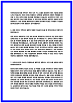 삼성전자 DS 반도체공정기술(메모리) 면접 후기 6명 및 기출 질문답변-4