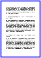 삼성전자 DS 반도체공정기술(메모리) 면접 후기 6명 및 기출 질문답변-6