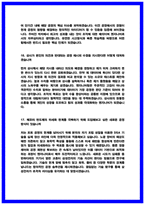 삼성전자 DS 반도체공정기술(메모리) 면접 후기 6명 및 기출 질문답변-8