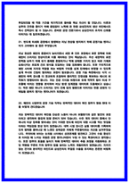 삼성전자 DS 반도체공정기술(메모리) 면접 후기 6명 및 기출 질문답변-10