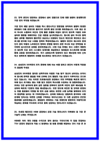 삼성전자 DS 반도체공정기술(메모리) 면접 후기 6명 및 기출 질문답변-11