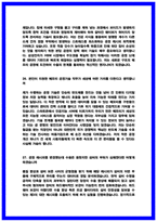 삼성전자 DS 반도체공정기술(메모리) 면접 후기 6명 및 기출 질문답변-12