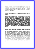 삼성전자 DS 반도체공정기술(메모리) 면접 후기 6명 및 기출 질문답변-13