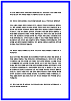 삼성전자 DS 반도체공정기술(메모리) 면접 후기 6명 및 기출 질문답변-16